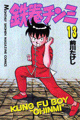 Cover no.13, Chinmi in Defense Position.