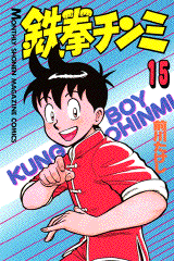 I like this cover. Chinmi looks very hapy with his style in every his fight.