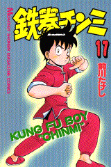 In these book Chinmi study new kung fu style from Dr.Loe