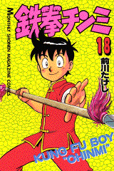 These book told us how Chimi practised his One Finger Style in order to beat the wild bear