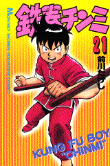Chinmi use stick in defense position