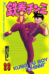 Chinmi and Go Kong in exercise