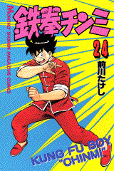 Chinmi ready to hold an attacking