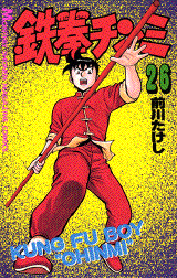 Chinmi in attack positiion ready to hit