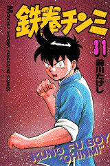 Chinmi in anger