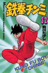 Chinmi shows his kick