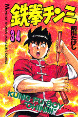 Chinmi in attack position with double stick