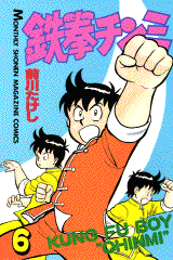 You can see Chinmi in many kung fu style