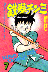 Chinmi practised one of stick style
