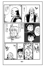 Chinmi watch master Zenji become rock