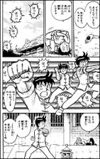 Chinmi practised Dairin kung fu style but he got critized by Master Yosen