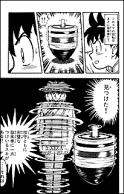Chinmi watch carefully that toys. Hm...It seem as same as that kung fu style....
