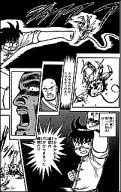 Dragon nail become pieces after hit by Chinmi punch