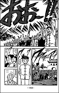 All students and member of Dairin Temple yelled to Chinmi
