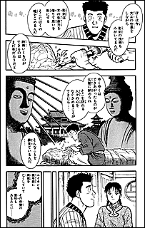Mei pay attention, while she listening Eikan tell his strugle