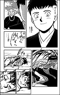 Huh ?! Master Soshu ?! .. Sie Fan .. ?! Is Fight ... ?! Ouch My head ....