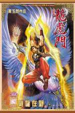 Dragon Wong sedang mengerahkan Doa Yih Gun ?!