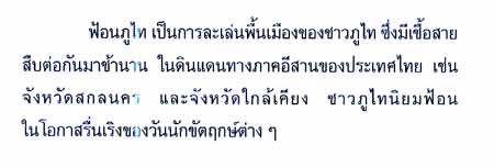 picfaonpootaib.jpg (18665 bytes)