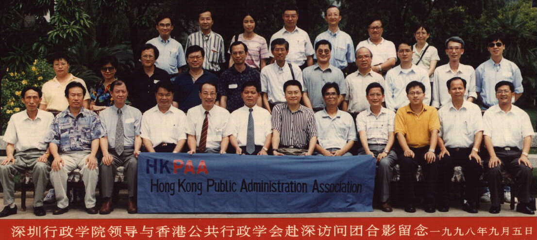 HKPAA Visit Shenzhen Administrative/Party School