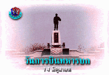 ͹����������á����ͧ���˹�ҷ���úԹ