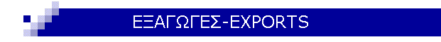 ��������-EXPORTS