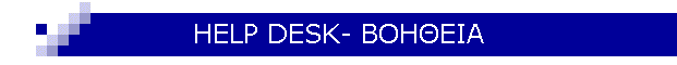 HELP DESK- �������