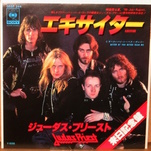 Exciter