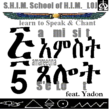 AMIST SELOT - The 5 Ethiopian Daily Prayers
