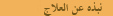 Arabian Packaging Departments