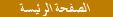 Return to Main Page