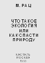 Ratz4.gif (218 bytes)