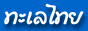 talathai.com