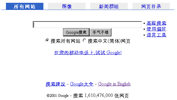 Google em chin�s simplificado