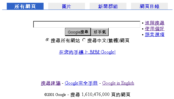 Google em chin�s tradicional
