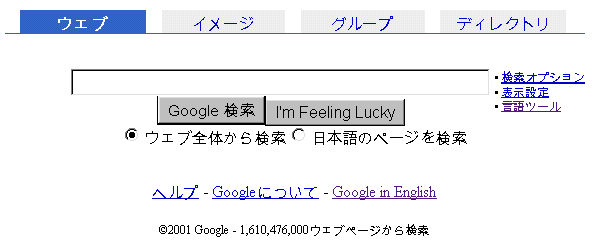 Google em japon�s