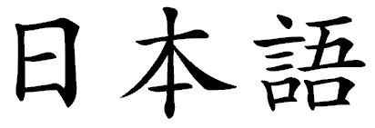 Japon�s