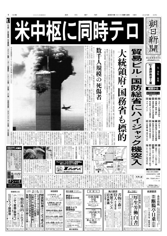 Japon�s