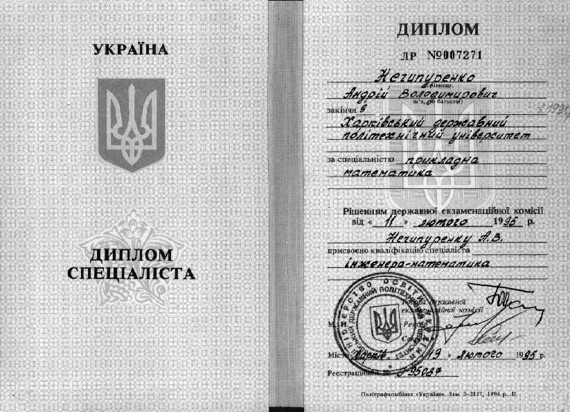 Diploma