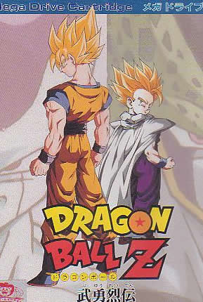 Dragon Ball Z 2