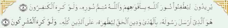 Quranic Guidance!