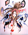 Ah! My Goddess