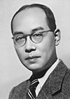 Hideki Yukawa, Premio Nobel en F&iacute;sica