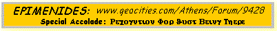 Epimenides' Special Accolade