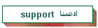 support  ������