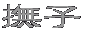 ���q