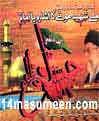 Pray for Nigar Hussain
