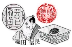 Oda's seal