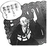 Hiei monk