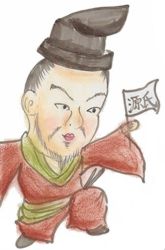 Minamoto Yoshitsune