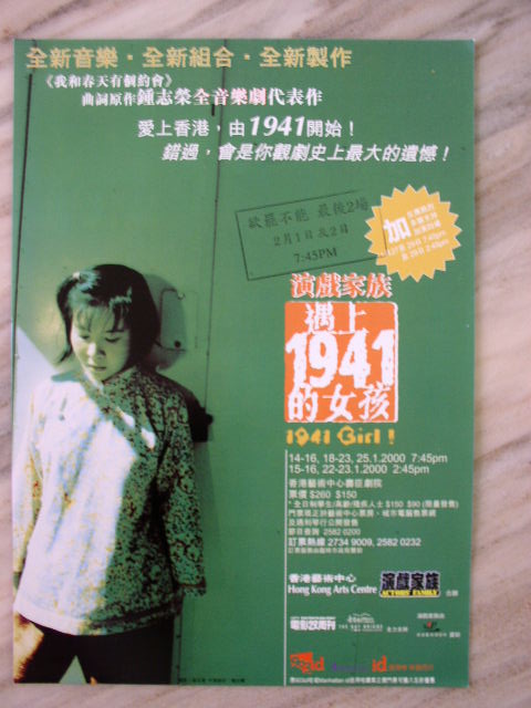 1941_girl